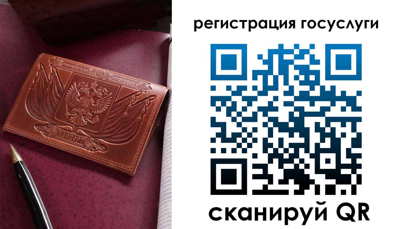 временная регистрация госуслуги в Таре