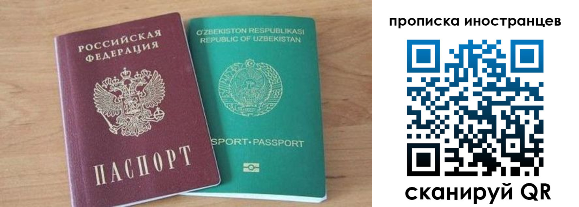 прописка от собственника в Таре