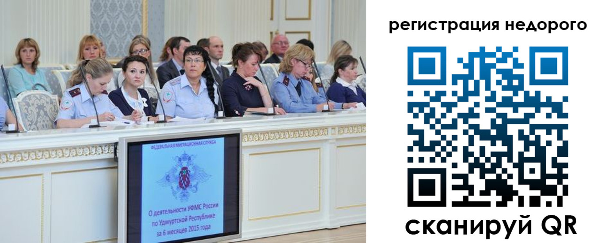 прописка регистрация в Таре