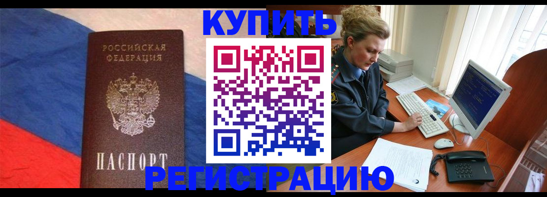 временная регистрация собственник в Таре