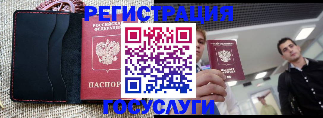 временная регистрация гарантия в Таре