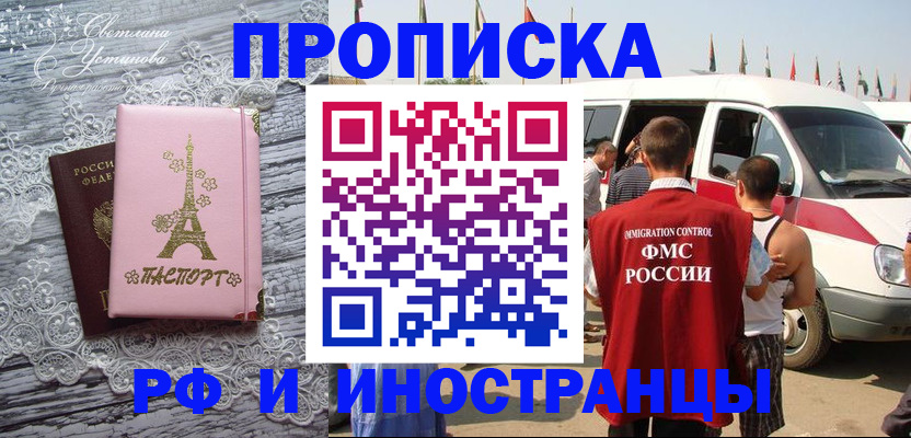 прописка поиск в Таре
