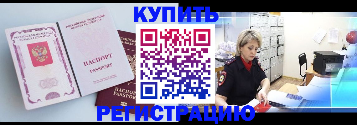 прописка для военкомата в Таре