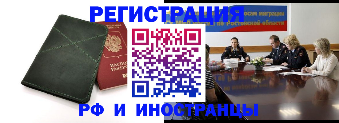 где прописаться в Таре