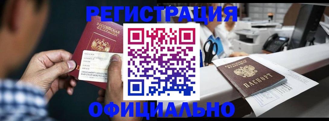 прописка гарантия в Таре