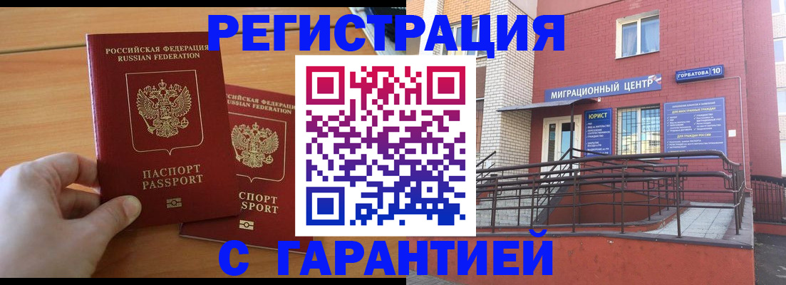 прописка поиск в Таре