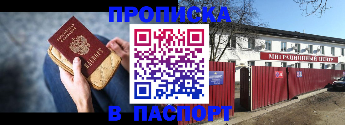 временная регистрация в квартире в Таре